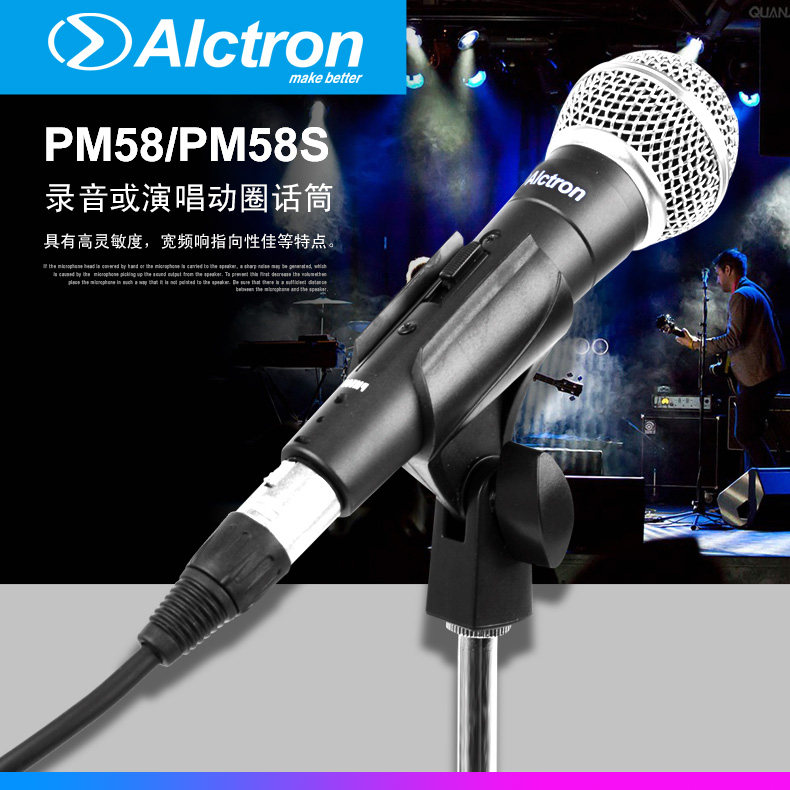 Alctron/爱克创 PM58高端动圈录音麦克风家庭多媒体话筒在类目 影音电器, 麦克风/话筒中 - 来自Buy2taobao.com提供专业的淘宝代购服务