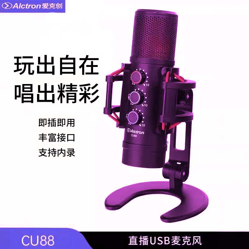 电容话筒USB语音网课直播录音K歌
