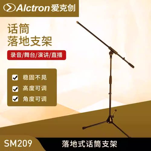 落地话筒支架录音麦克风支架可调