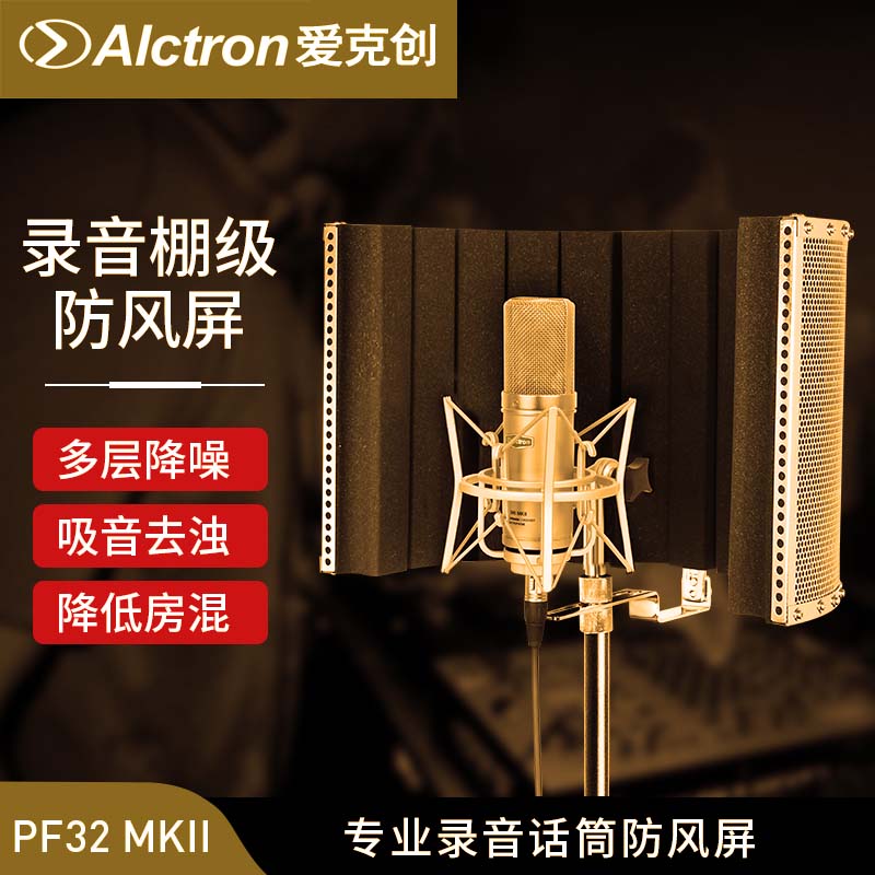 录音棚防风屏话筒罩隔音吸音降噪