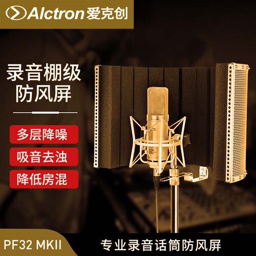 录音棚防风屏话筒罩隔音吸音降噪
