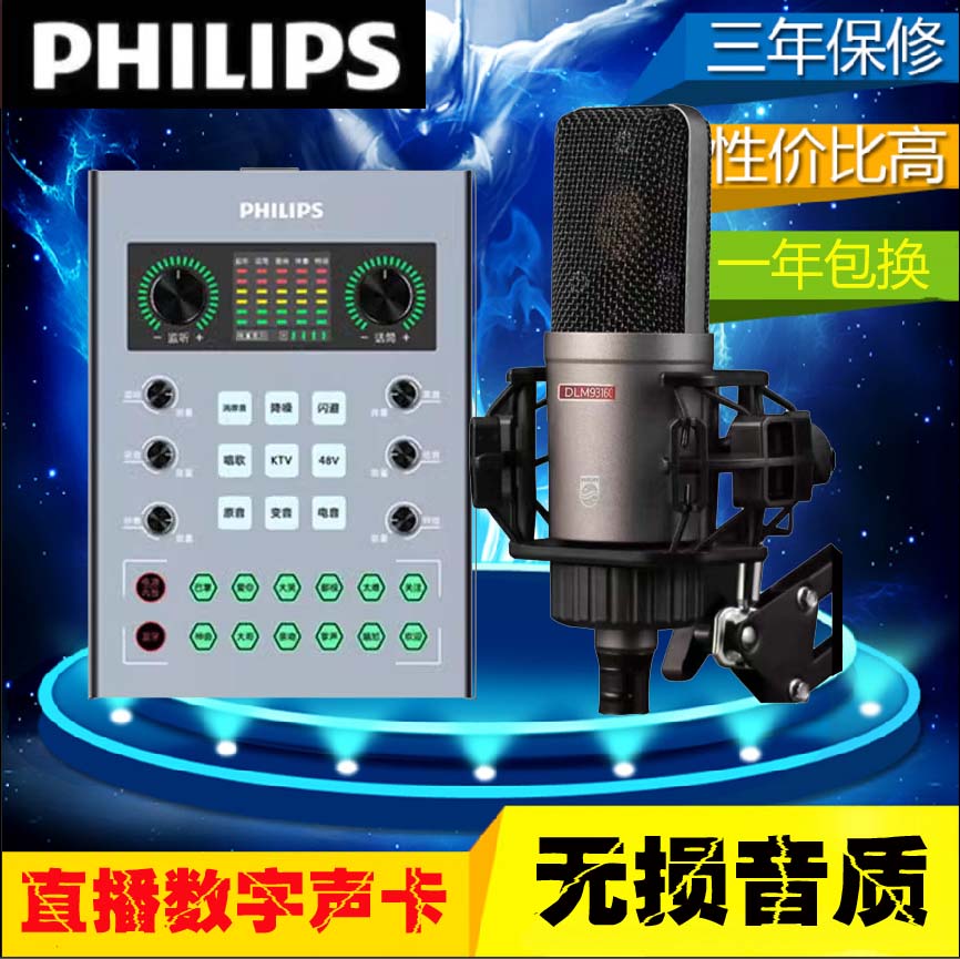 外置声卡直播录音唱歌专用