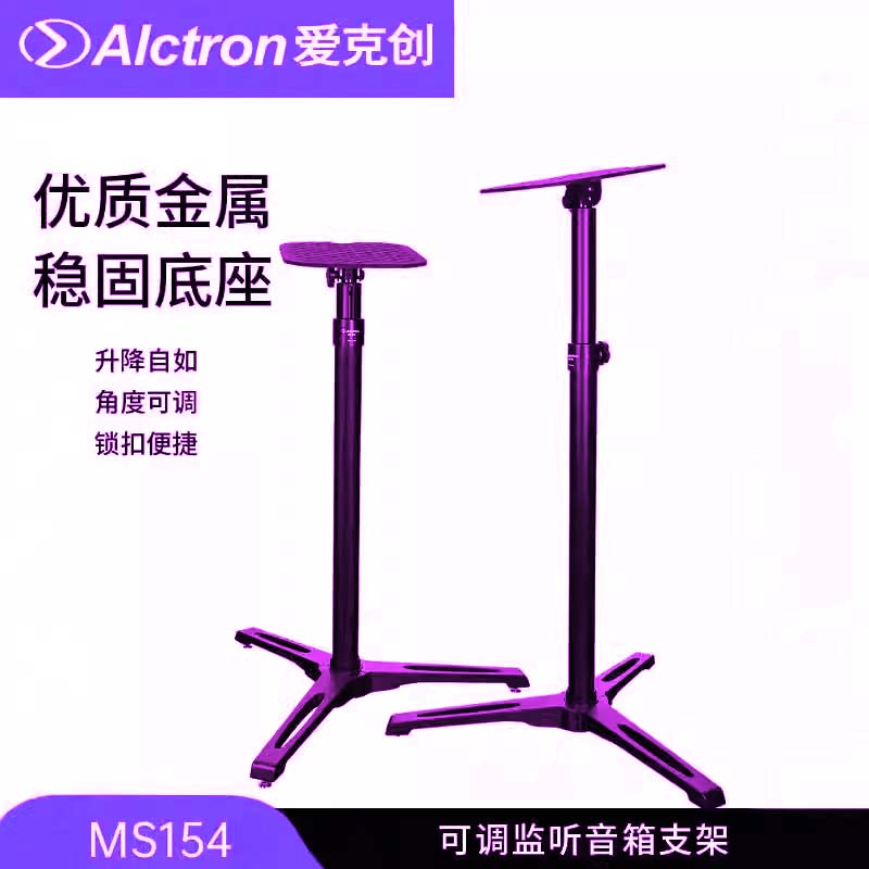 专业监听音箱支架可升降音箱架