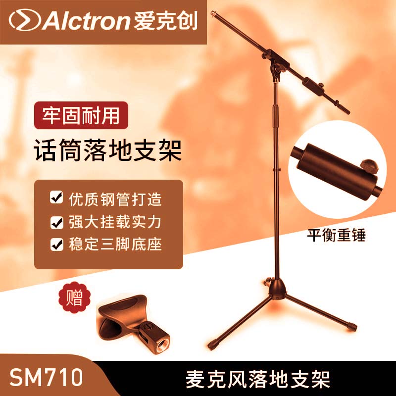 落地话筒支架录音架可调节麦