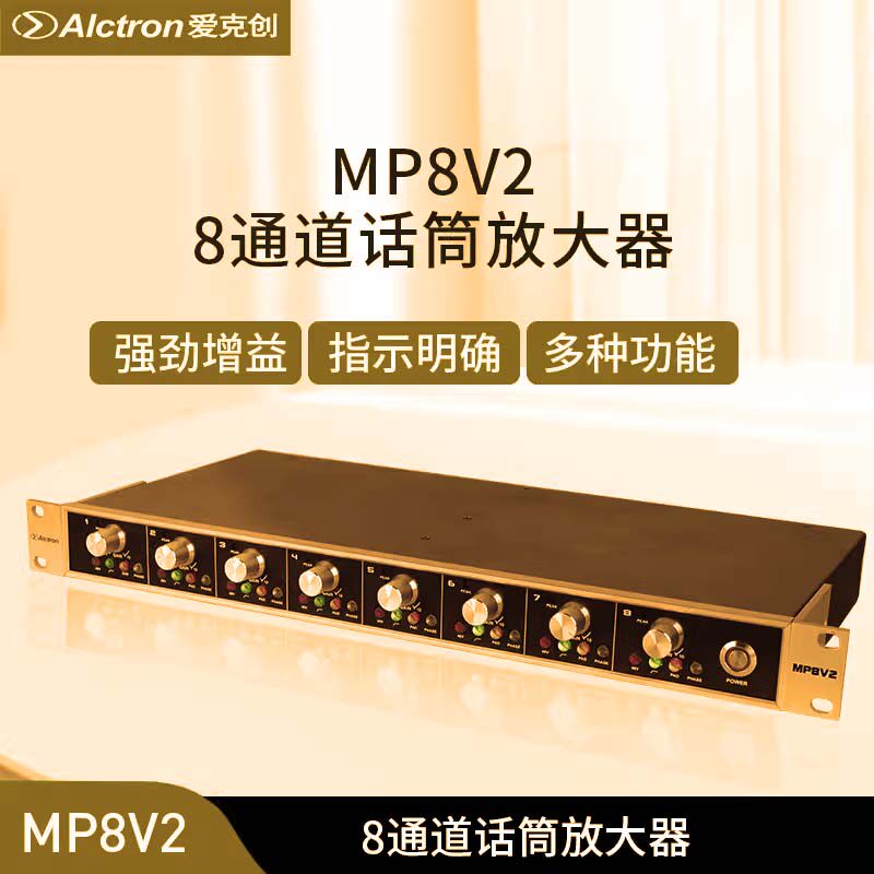 专业8通道麦克风放大器录音话放