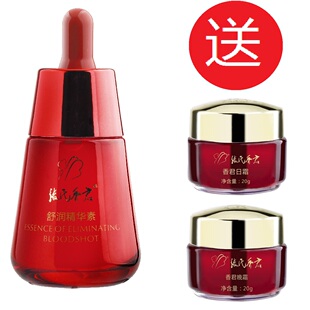 张氏香君多效舒润精华素精华液30ml修复红血丝配晚霜质量保证