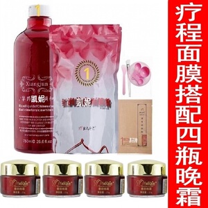 正品促销张氏香君红润靓白草药面膜粉疗程型500g1235号搭配多晚霜