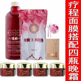 促销张氏香君红润靓白草药面膜粉疗程型500g1235号搭配多晚霜