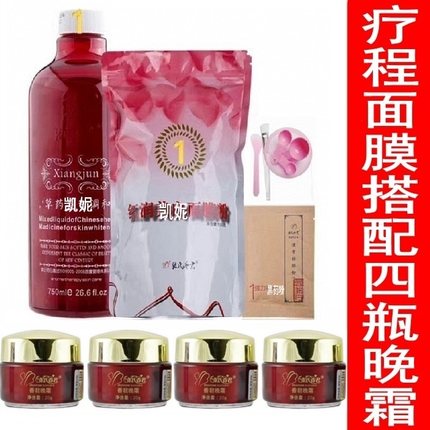 促销张氏香君红润靓白草药面膜粉疗程型500g1235号搭配多晚霜