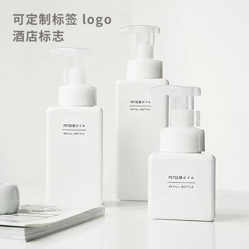 慕斯分装按压日本起泡瓶