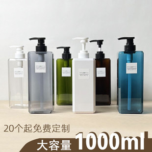 1000ml酒店洗发水沐浴露瓶浴场民宿洗手液替换按压分装瓶