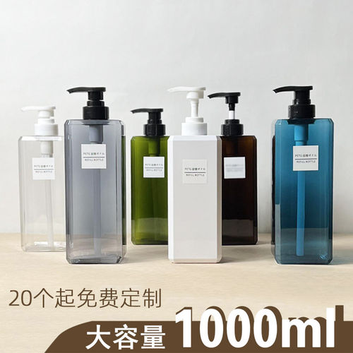 1000ml酒店洗发水沐浴露瓶浴场民宿洗手液替换按压分装瓶