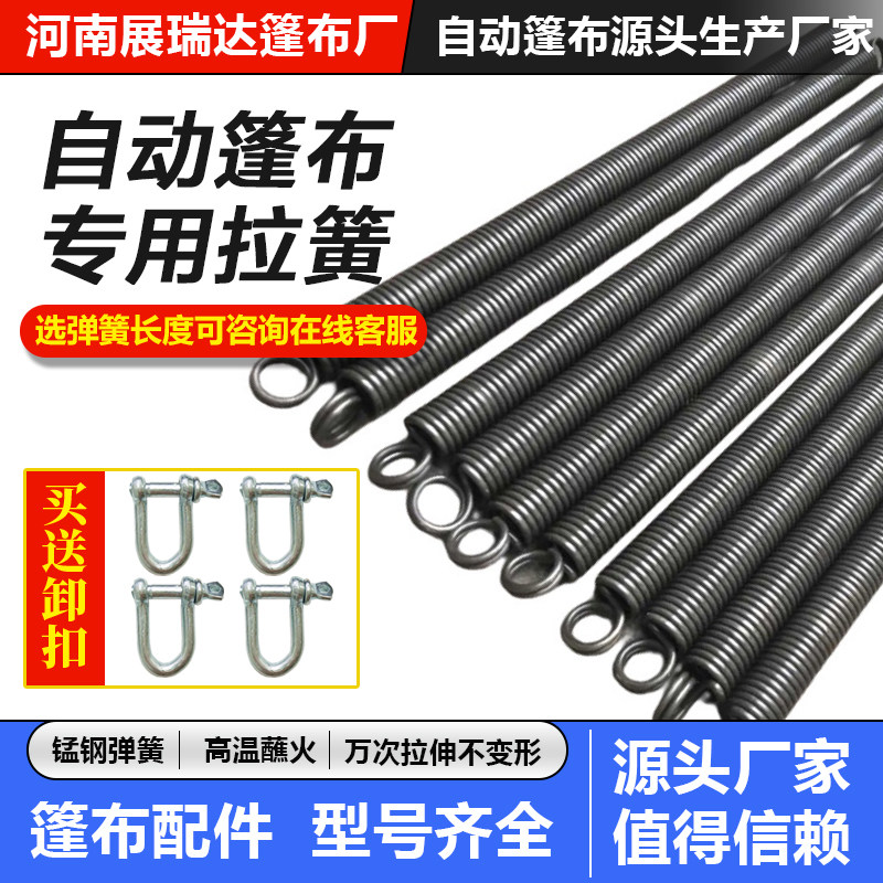 渣土车自动篷布大弹簧加粗卷棚甩杆锰钢弹簧自卸车卷棚式大拉簧图片