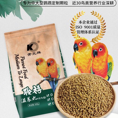 滋养丸灰鹦鹉高能配方小太金