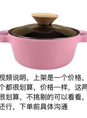 剩两个瑕疵沟通  韩国进口汤锅20cm 粉色电磁炉燃气通用