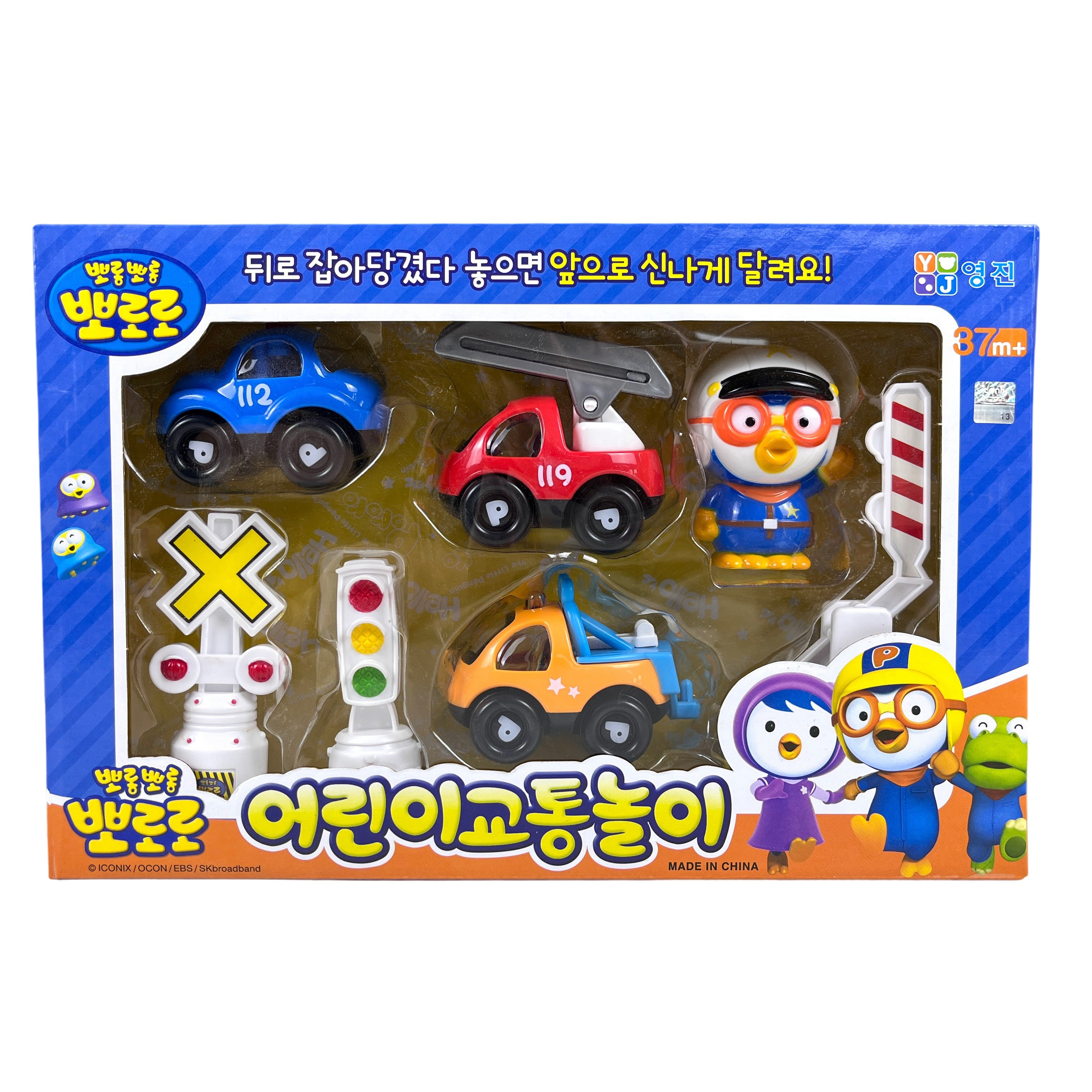 韩国进口pororo啵乐乐宝露露急救队玩具套  玩具车  剩1套看说明