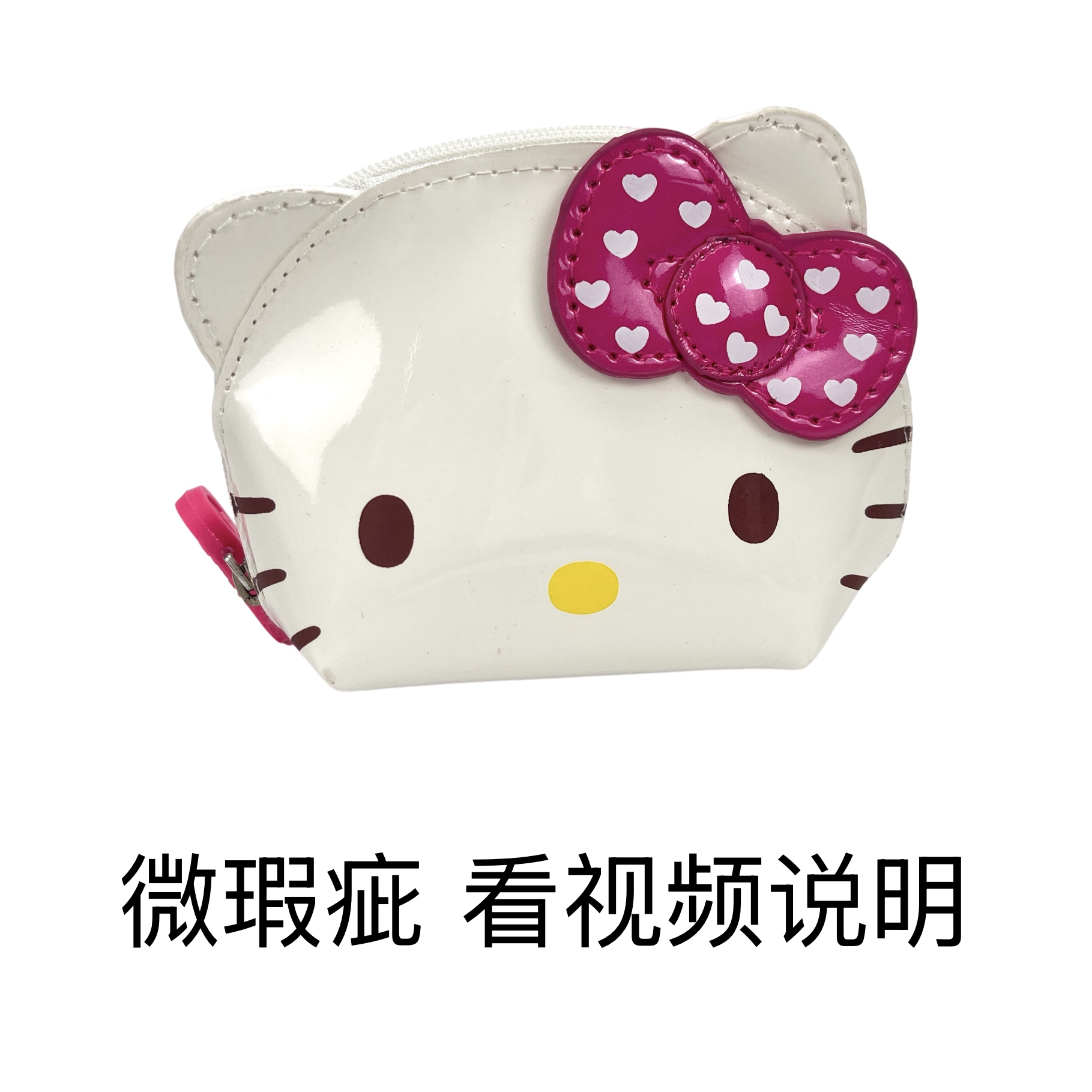 微瑕疵 看视频说明  韩国进口hello kitty零钱包  卡通kt猫