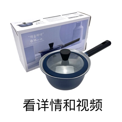 看详情和视频 剩1个 韩国进口汤锅18cm roichen 电磁炉燃气通用