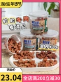 Qiuqiu Pet Mengbei Beef Говядина из Говяжья собака собак, моделируя закуски плюшевая говядина, говядина, говядина, закуски Jerbin Mags