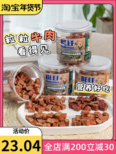 Qiuqiu Pet Mengbei Beef Говядина из Говяжья собака собак, моделируя закуски плюшевая говядина, говядина, говядина, закуски Jerbin Mags
