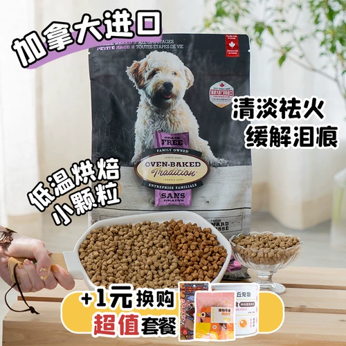 Канада импортированная ao yunbao маленькая собачья корм для выпекания