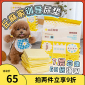 丘丘宠物尿垫狗狗猫咪通用进口高分子材料强力吸水锁水宠物尿不湿