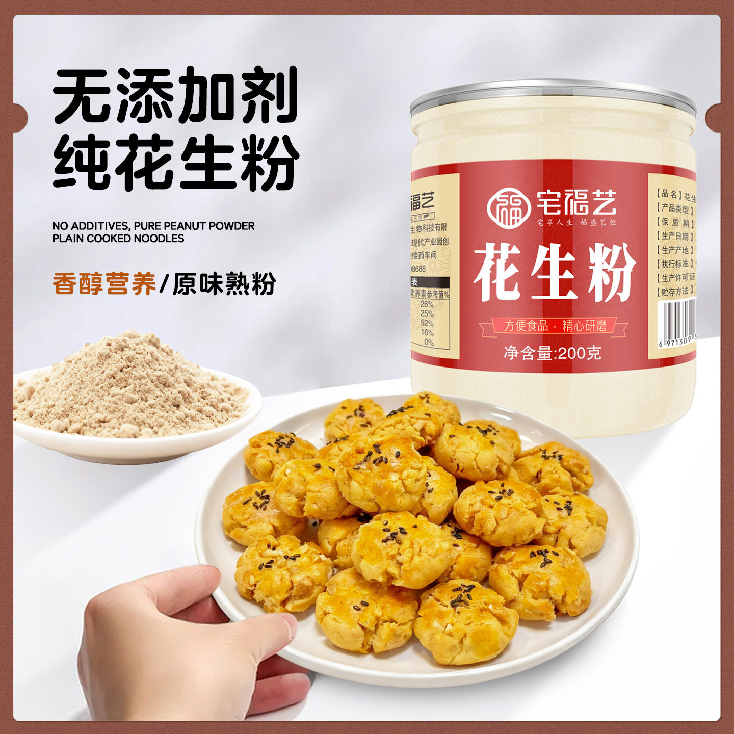 买1发2花生粉熟即食去皮纯花生粉烘焙商用原料花生米现磨烧烤蘸料