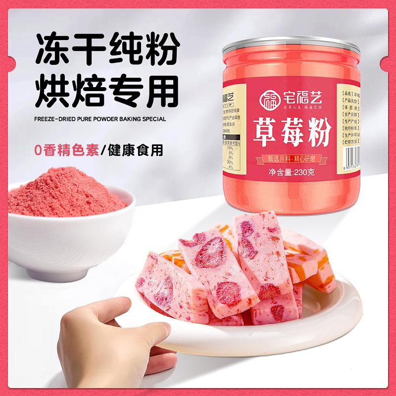 草莓粉烘焙雪花酥专用冻干纯粉
