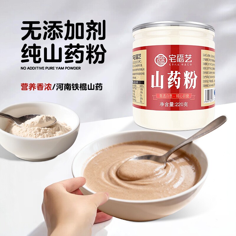 纯山药粉铁棍怀淮山官方旗舰店儿童铁杆生熟搭红枣葛根茯苓片冲饮