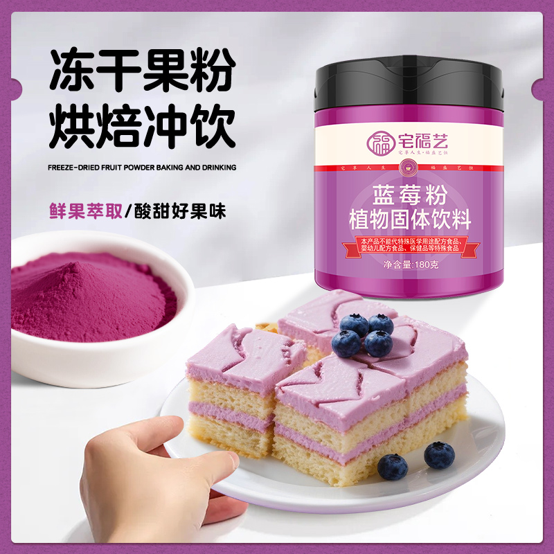 蓝莓粉冲饮烘焙果汁纯奶茶店专用