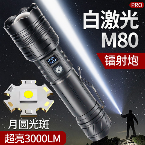 迈思路强光手电筒激光远射可变焦