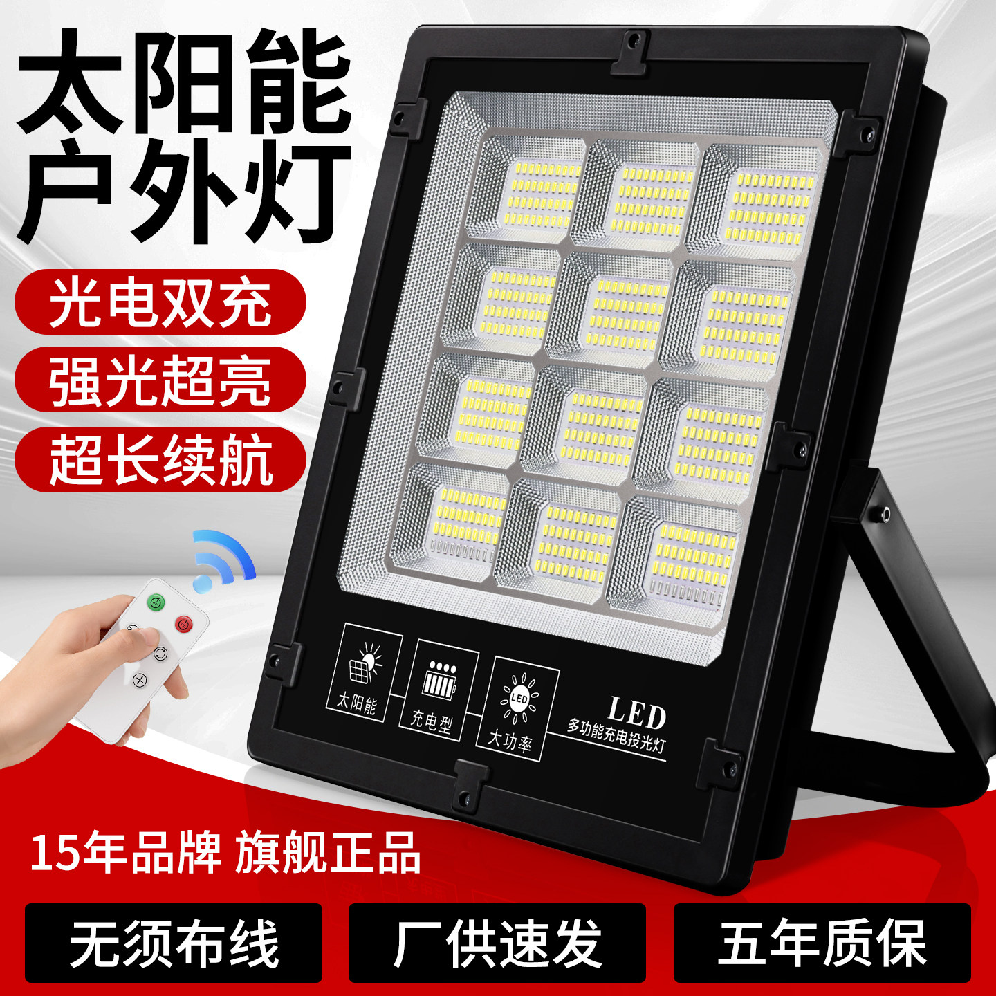 充电照明灯户外露营灯超长续航工地移动应急夜市灯摆摊灯太阳能灯