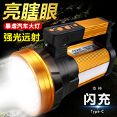 迈思路MA8418超亮充电手电筒强光远射户外照明灯防水应急巡逻专用