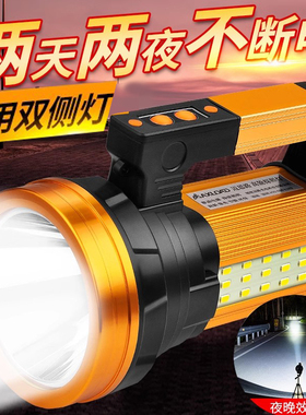手电筒超长续航强光户外超亮远射手提式大功率家用耐用巡逻探照灯