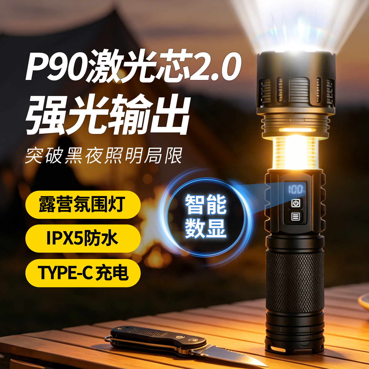 迈思路强光手电筒远射超亮大功率2026新款户外登山露营氛围照明灯