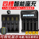电池充电器多功能18650锂电池3.7v智能快充26650镍氢1.2v镍铬通用