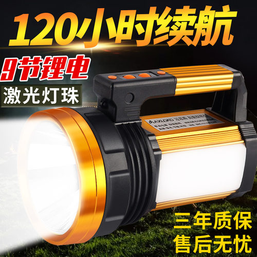 迈思路强光手电筒激光灯珠大锂电