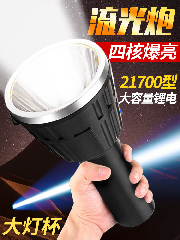 手电筒强光充电户外超亮大功率超长续航大容量户外照明大号探照灯