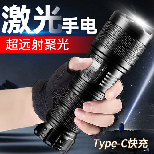 白激光超强光远射聚光，可变焦超大光圈