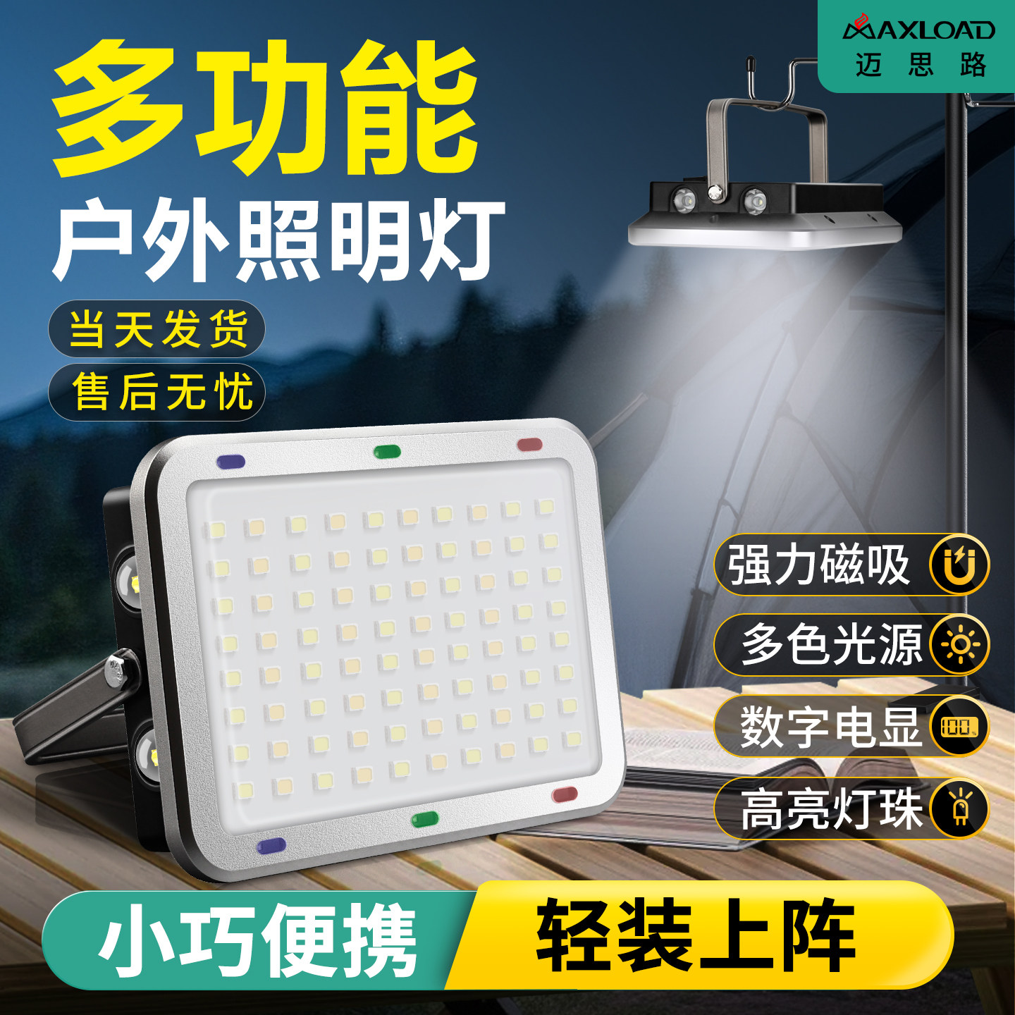 户外露营灯超长续航多功能野营天幕挂灯便携磁吸可充电帐篷照明灯