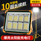 太阳能充电照明灯磁吸超亮移动便携式 超长续航户外露营摆摊夜市灯