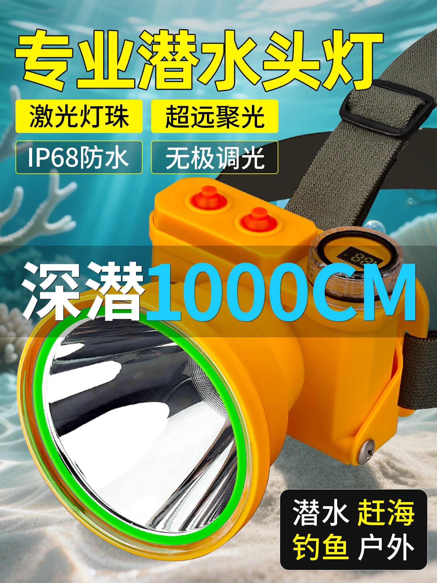 潜水专用强光头灯超亮远射超长续航头戴式充电专业防水水下照明灯