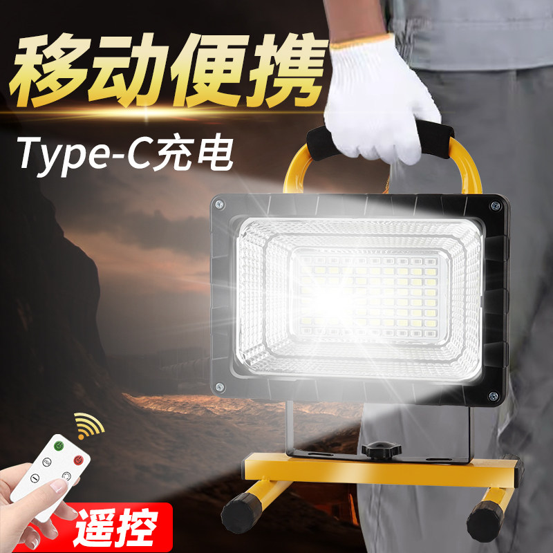 充电照明灯户外应急超亮led移动可携式工地投光灯超长续航露营灯