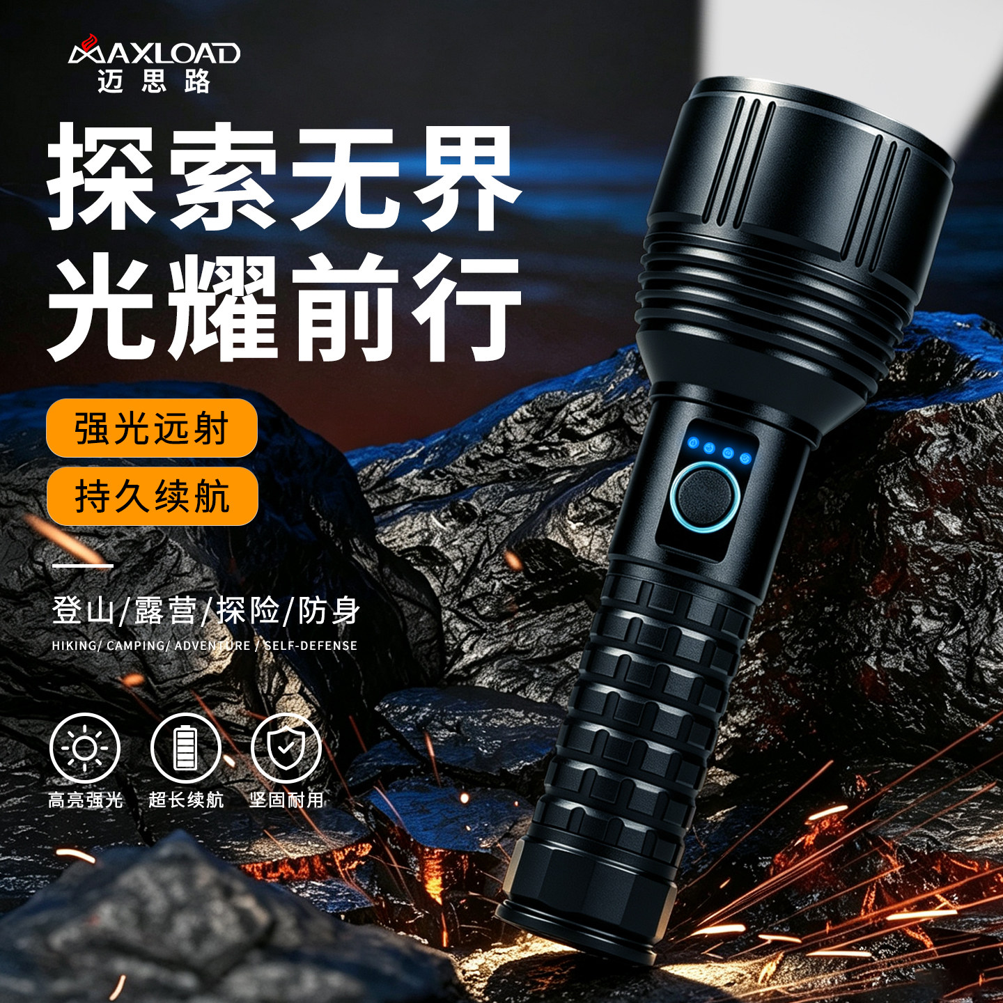 迈思路T40大功率强光手电筒