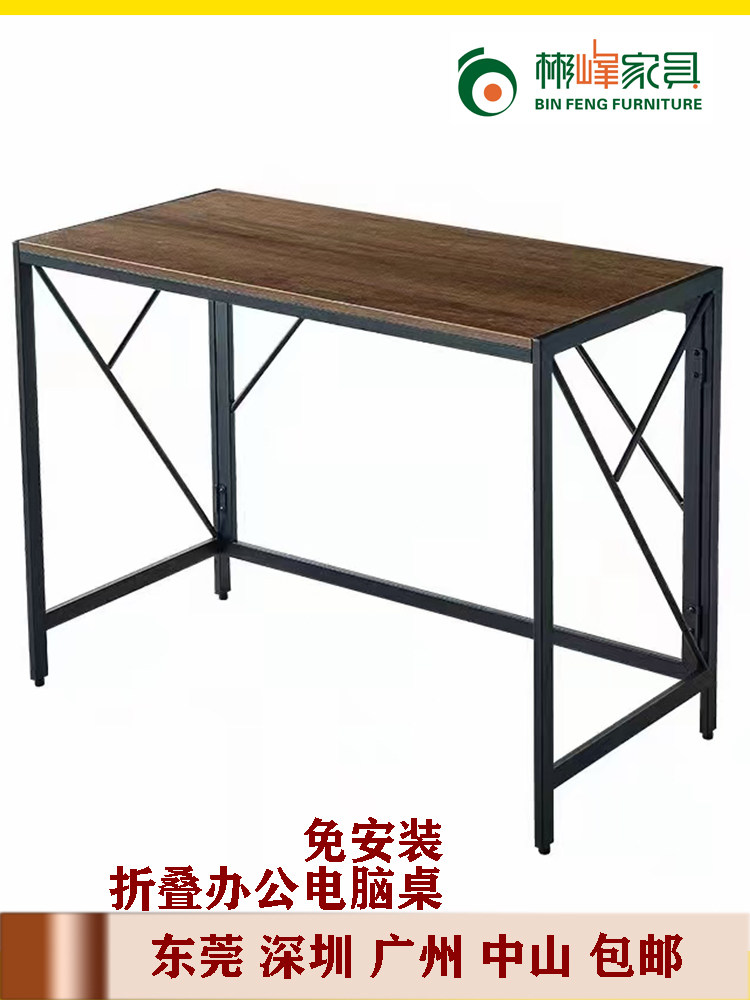 办公桌电脑台写字桌办公台折叠桌