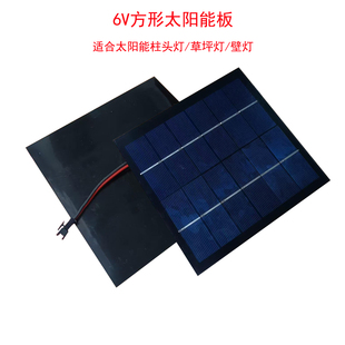 太阳能板6V黑色多晶硅光伏板太阳能柱头灯草坪壁灯改装维修充电板