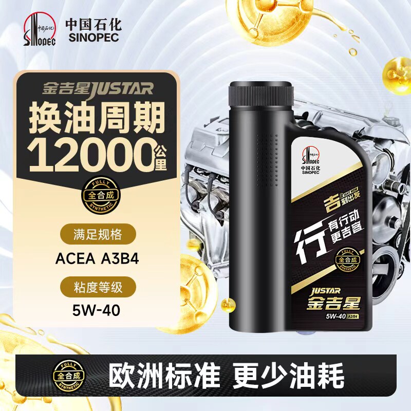 长城润滑油 5W40 全合成机油 A3B4 1L 官方正品汽车保养机油