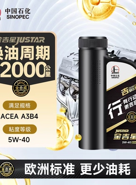 长城行系A3B4 5W40全合成机油汽车发动机保养官方正品机油 1L