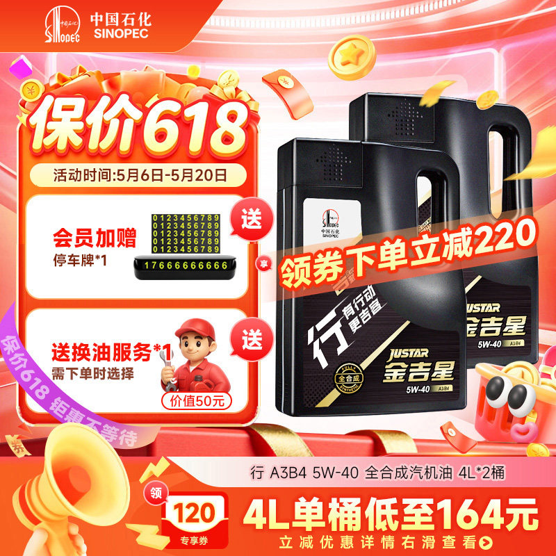 长城A3B4 5W40全合成机油汽车发动机保养官方正品机油 4L*2桶