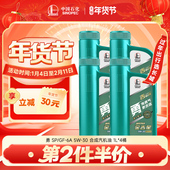 机油 长城机油 1L4桶 5W30半合成机油汽车润滑油官方正品
